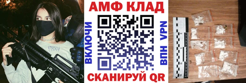 АМФ Premium закладки Клин