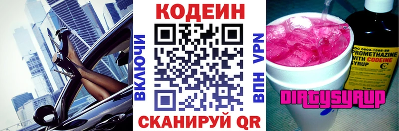 Codein Purple Drank  где купить наркоту  дарк нет наркотические препараты  Клин 