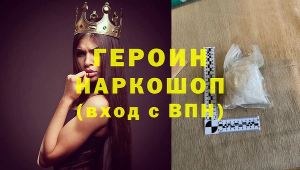 героин Беломорск